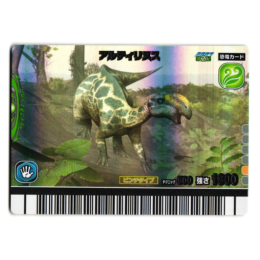 ALTIRHINUS 2007 2ND EDITION JAPANESE DINOSAUR KING ARCADE CARD