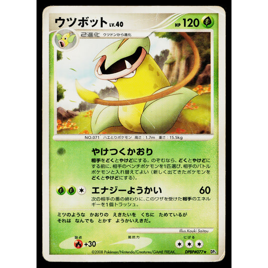 VICTREEBEL DPBP#077 CRY FROM THE MYSTERIOUS JAPANESE POKEMON TCG