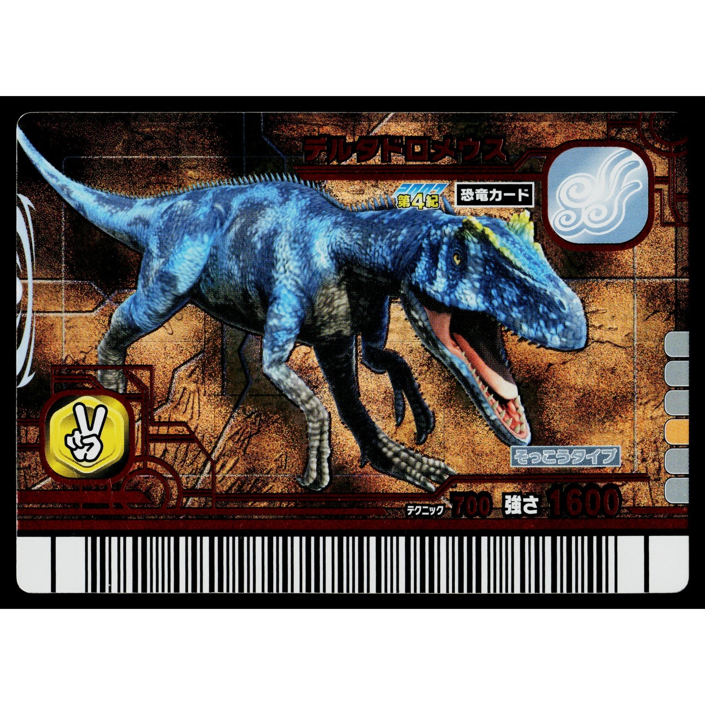 DELTADROMEUS 2007 4TH EDITION DINOSAUR KING ARCADE CARD