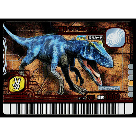 DELTADROMEUS 2007 4TH EDITION DINOSAUR KING ARCADE CARD