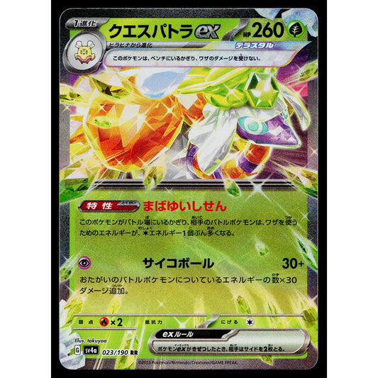 ESPATHRA EX 023/190 SHINY TREASURE EX JAPANESE POKEMON TCG