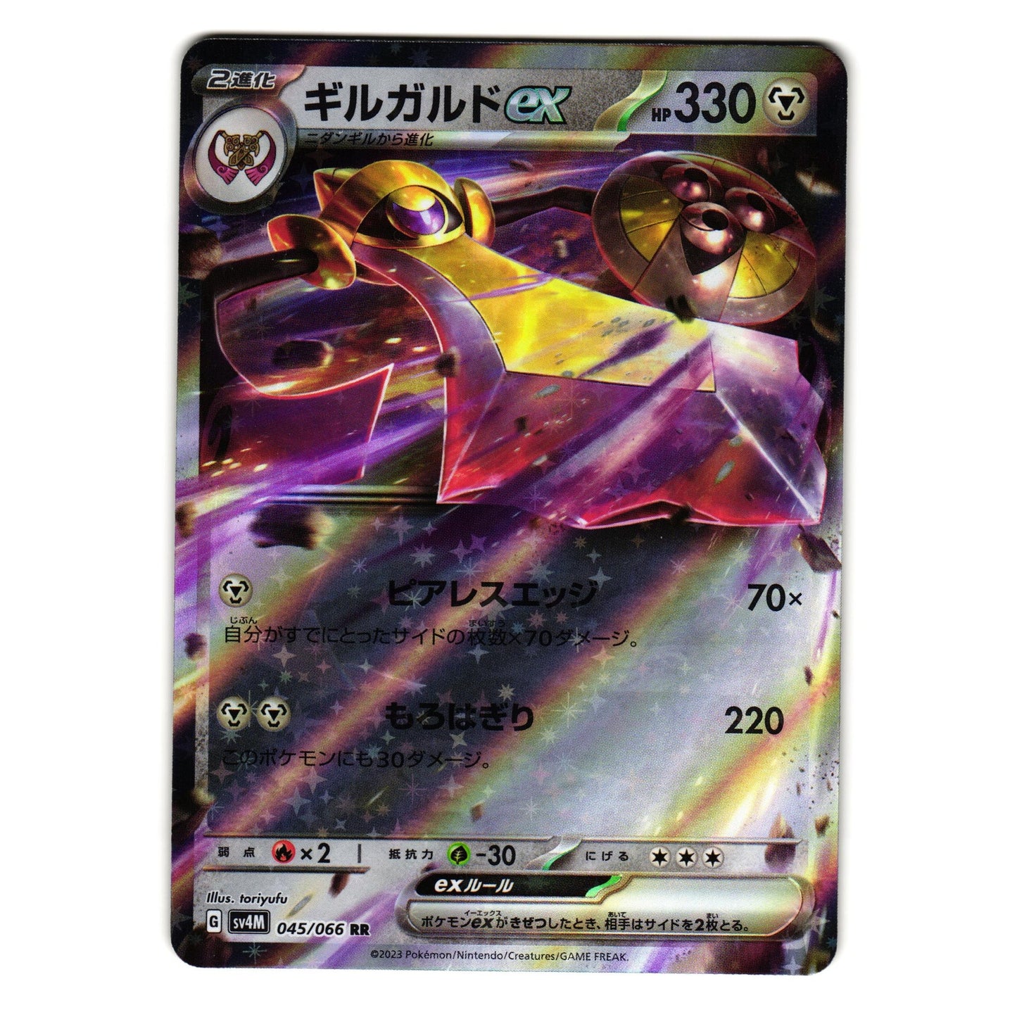 AEGISLASH EX 045/066 FUTURE FLASH JAPANESE POKEMON TCG