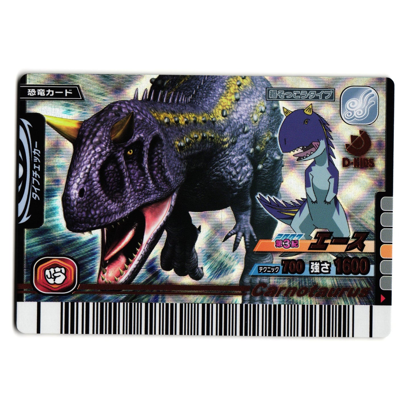 ACE CARNOTAURUS 2007 3RD EDITION JAPANESE DINOSAUR KING ARCADE CARD