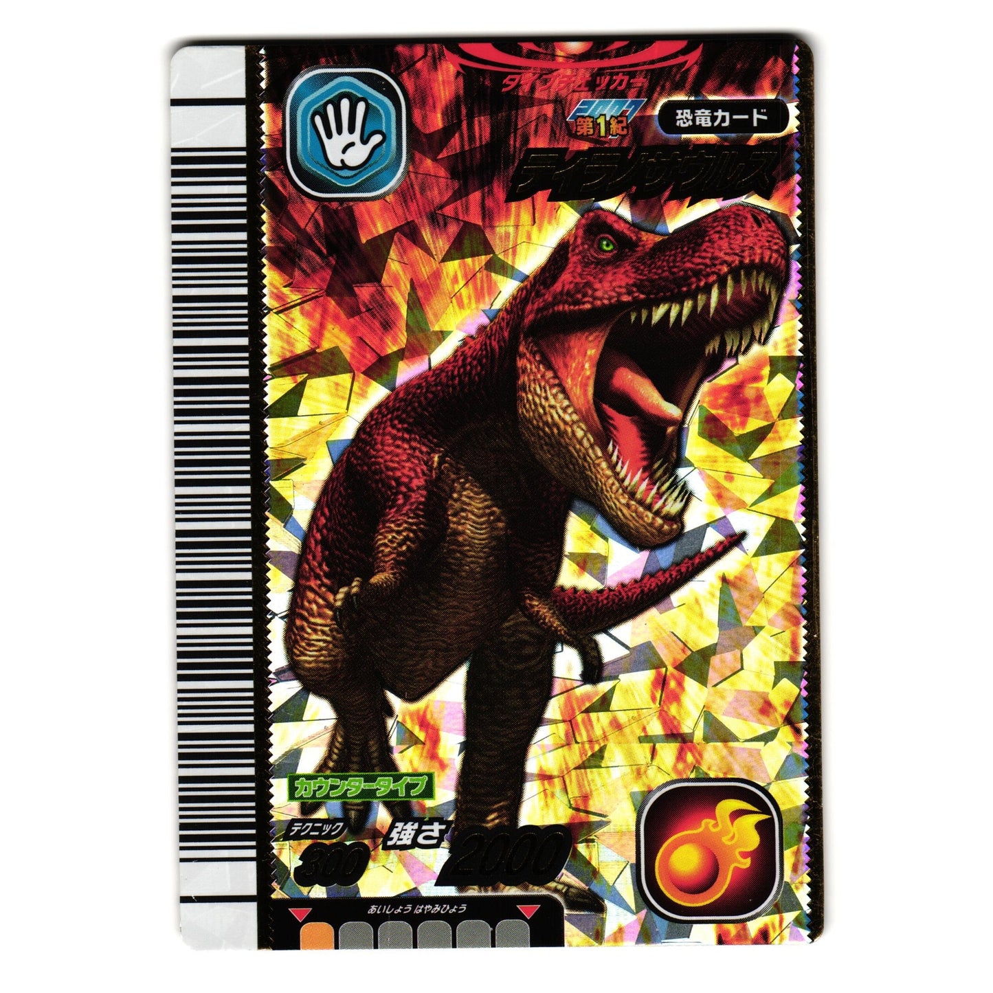 TYRANNOSAURUS 2007 1ST EDITION JAPANESE DINOSAUR KING ARCADE CARD