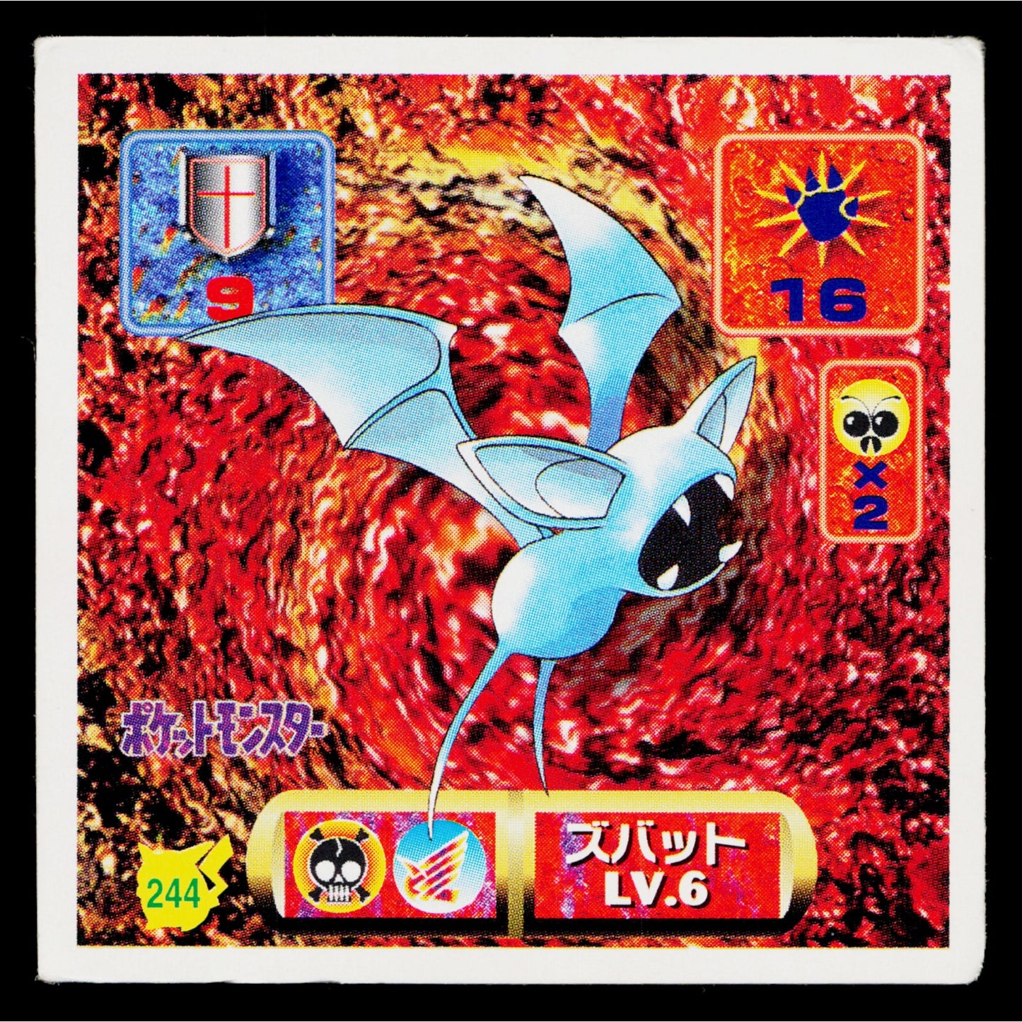 ZUBAT 1997 AMADA HYPER STICKER COLLECTION