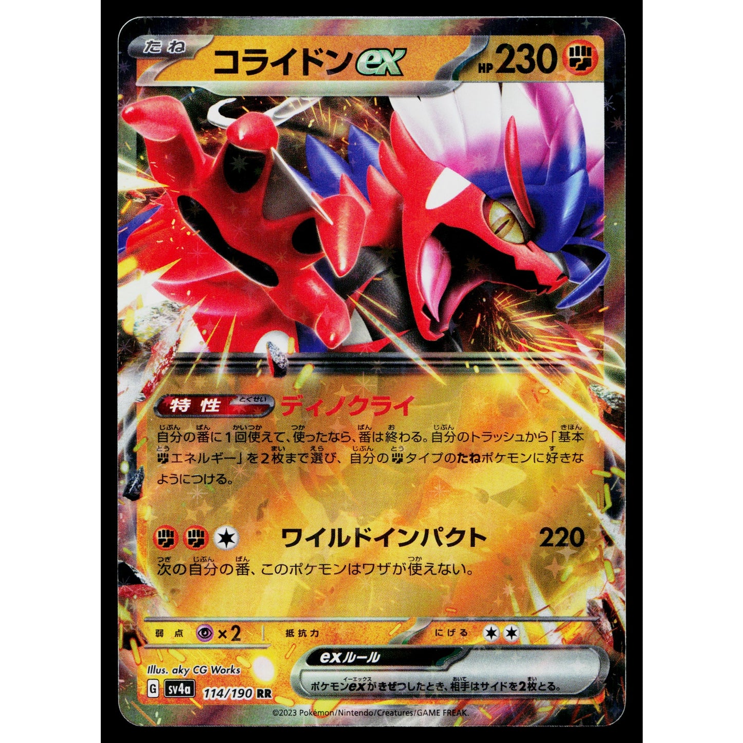 KORAIDON EX 114/190 SHINY TREASURE EX JAPANESE POKEMON TCG