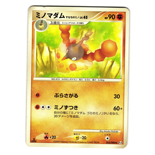 WORMADAM SANDY CLOAK 055/090 ADVENT OF ARCEUS JAPANESE POKEMON TCG