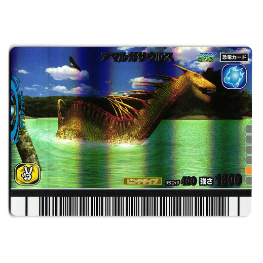 AMARGASAURUS 2007 2ND EDITION JAPANESE DINOSAUR KING ARCADE CARD