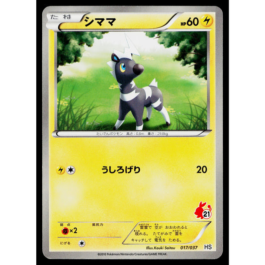 BLITZLE 017/037 TEPIG DECK JAPANESE POKEMON TCG