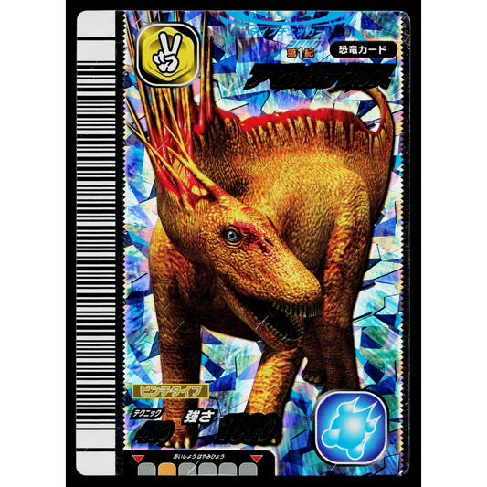 AMARGASAURUS 2007 1ST EDITION DINOSAUR KING ARCADE CARD