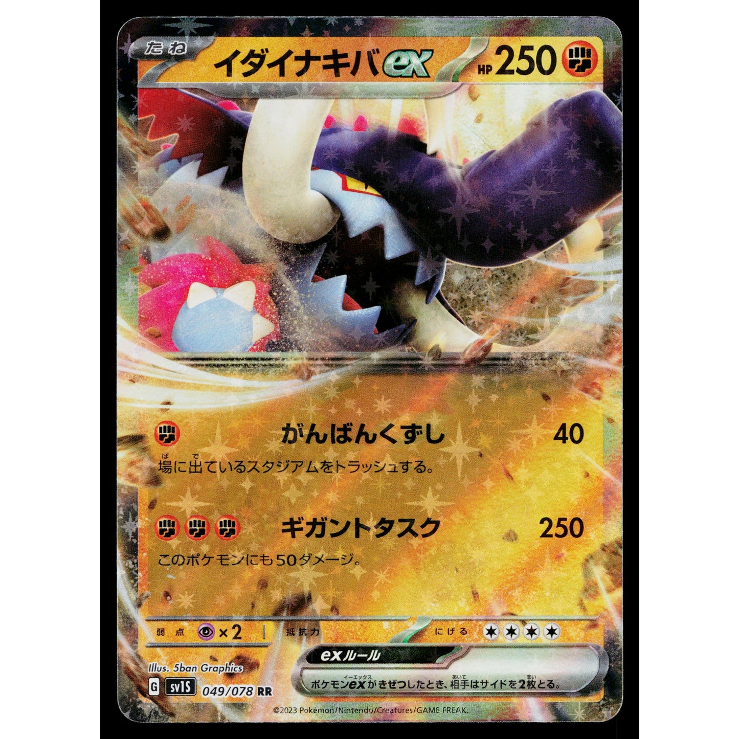 GREAT TUSK EX 049/078 SCARLET EX JAPANESE POKEMON TCG