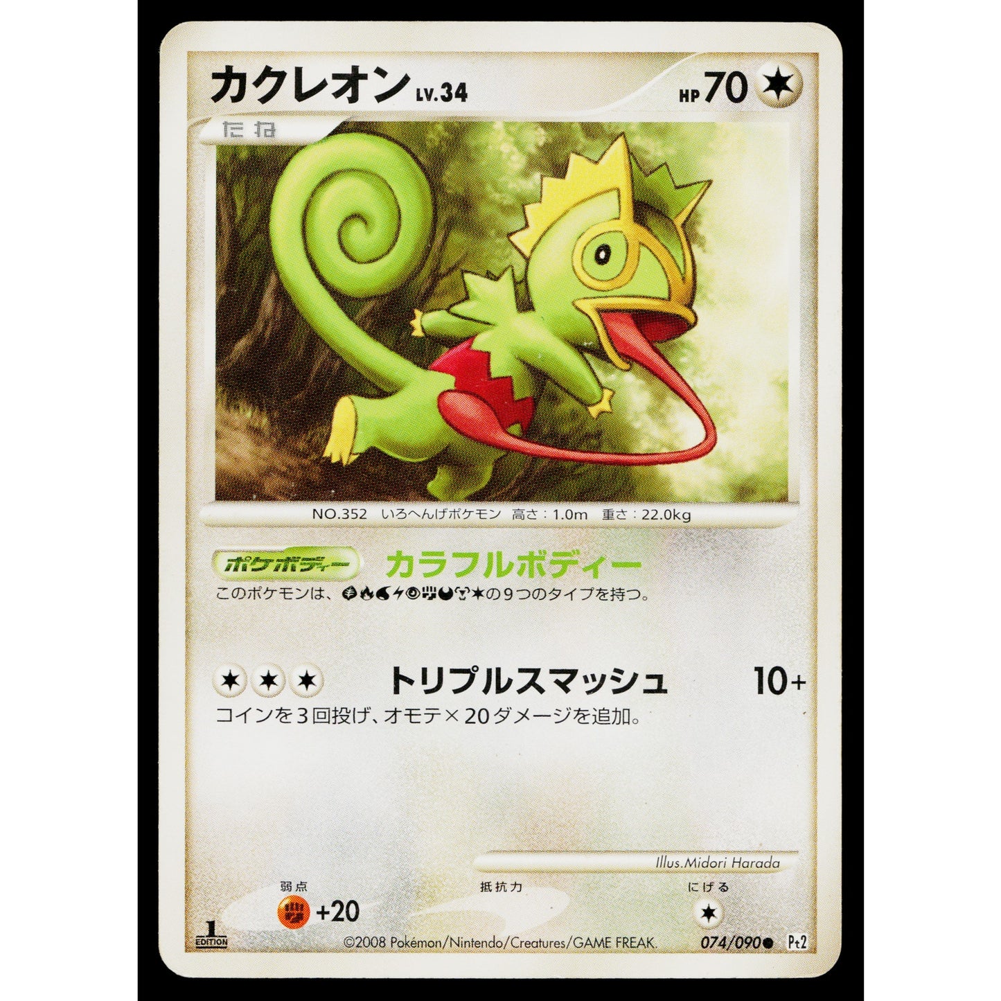 KECLEON 074/090 BONDS TO THE END OF TIME JAPANESE POKEMON TCG