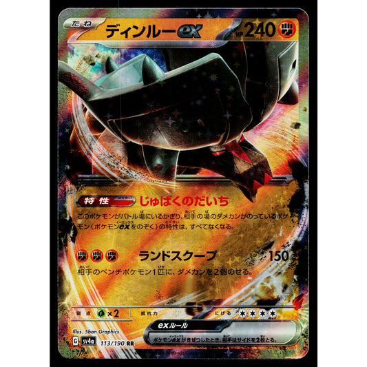 TING-LU EX 113/190 SHINY TREASURE EX JAPANESE POKEMON TCG