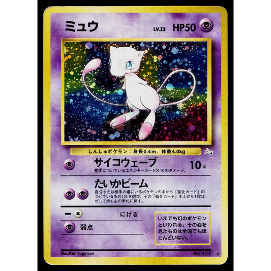 MEW FOSSIL JAPANESE POKEMON TCG