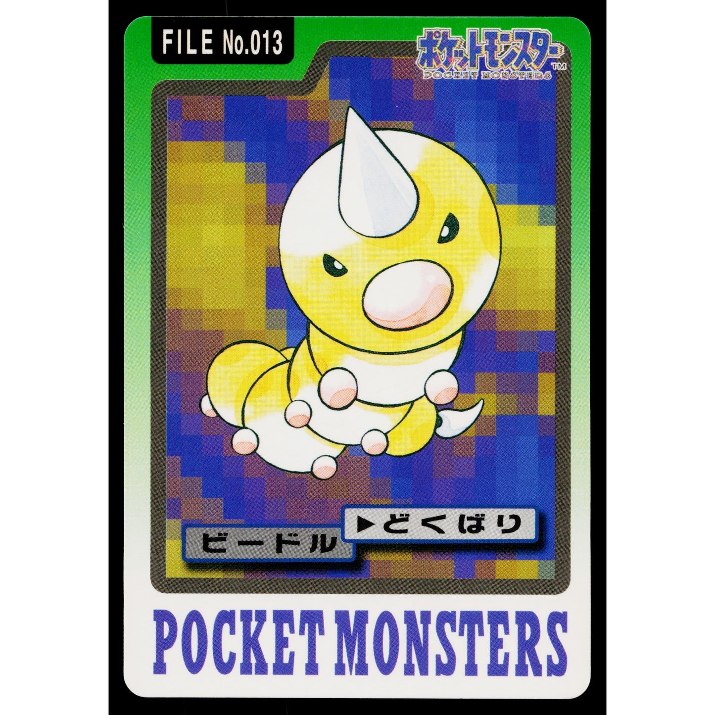 WEEDLE NO. 013 CARDDASS JAPANESE POKEMON TCG