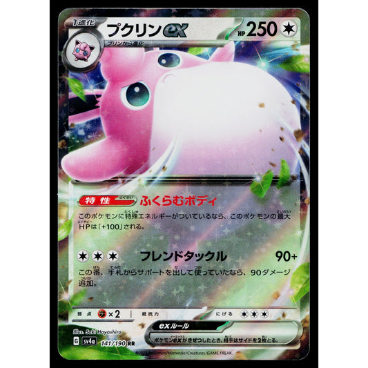 WIGGLYTUFF EX 141/190 SHINY TREASURE EX JAPANESE POKEMON TCG