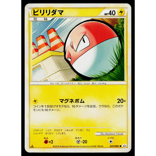 VOLTORB 025/080 CLASH AT THE SUMMIT JAPANESE POKEMON TCG