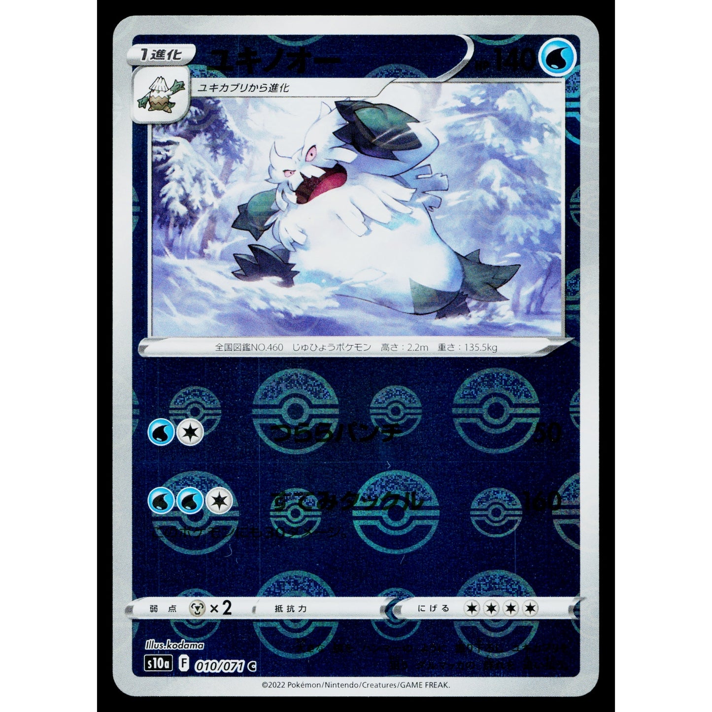 ABOMASNOW 010/071 REVERSE HOLO DARK PHANTASMA JAPANESE POKEMON TCG