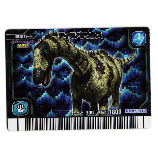 TITANOSAURUS GEKIZAN 2ND EDITION JAPANESE DINOSAUR KING ARCADE CARD