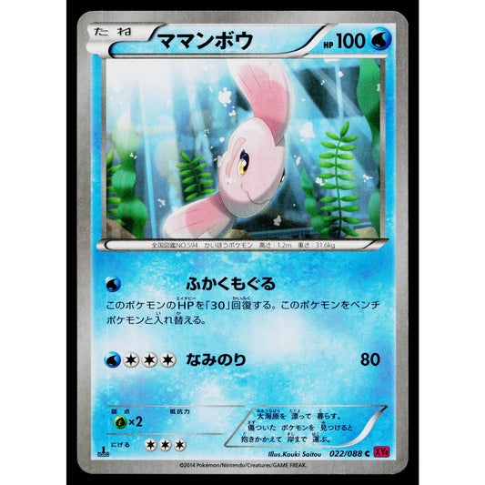 ALOMOMOLA 022/088 PHANTOM GATE JAPANESE POKEMON TCG