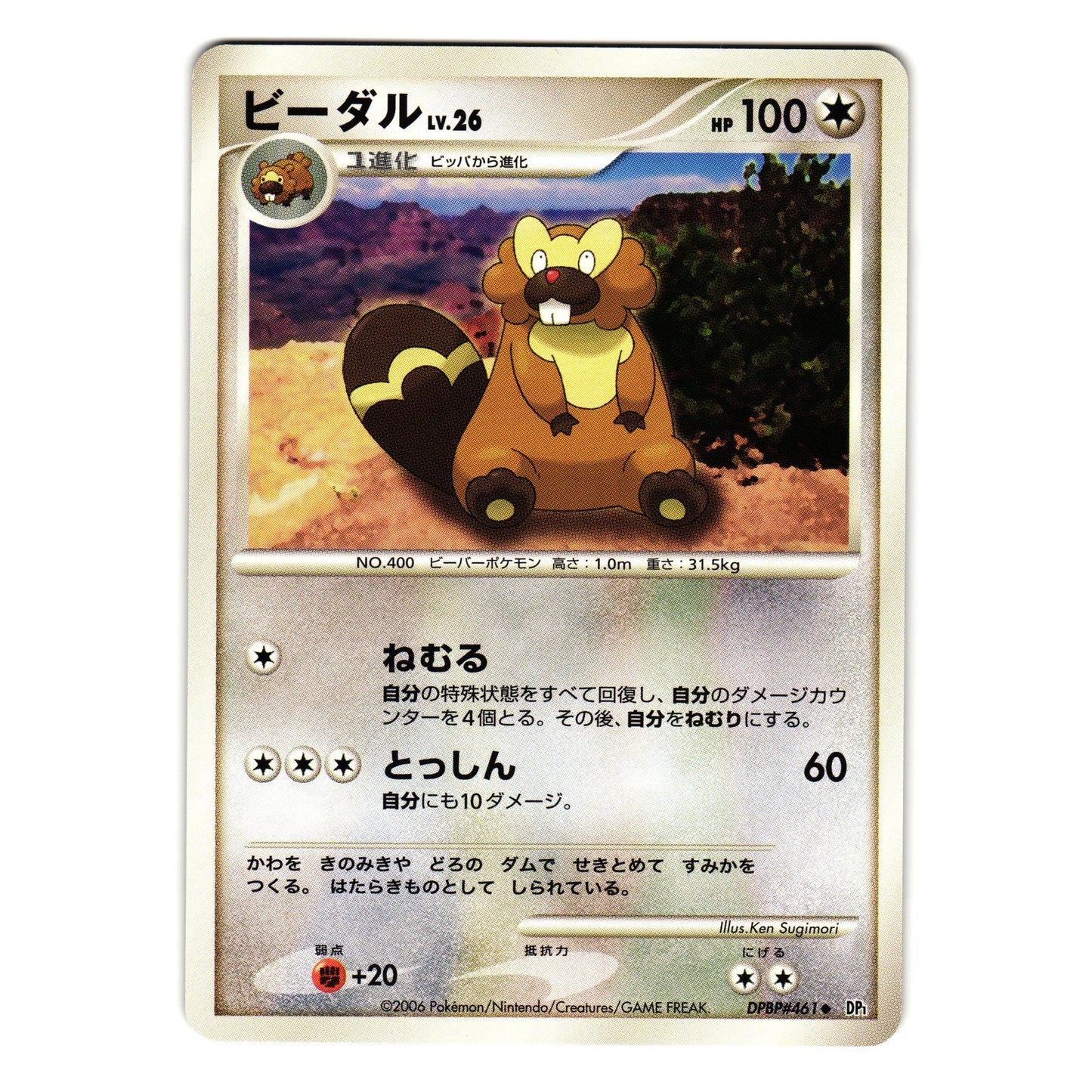 BIBAREL DPBP#461 SPACE-TIME CREATION JAPANESE POKEMON TCG