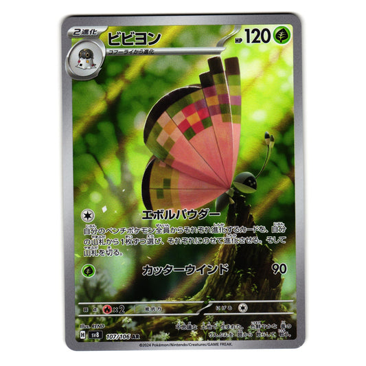 VIVILLON 107/106 SUPER ELECTRIC BREAKER JAPANESE POKEMON TCG