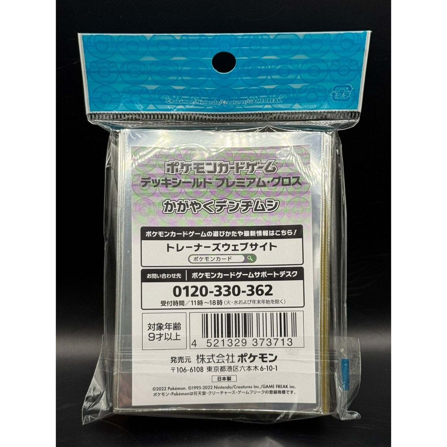 SEALED RADIANT CHARJABUG SLEEVES POKEMON CENTER JAPAN POKEMON TCG