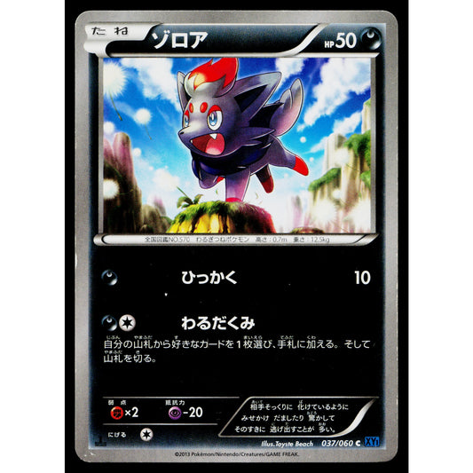 ZORUA 037/060 COLLECTION X JAPANESE POKEMON TCG