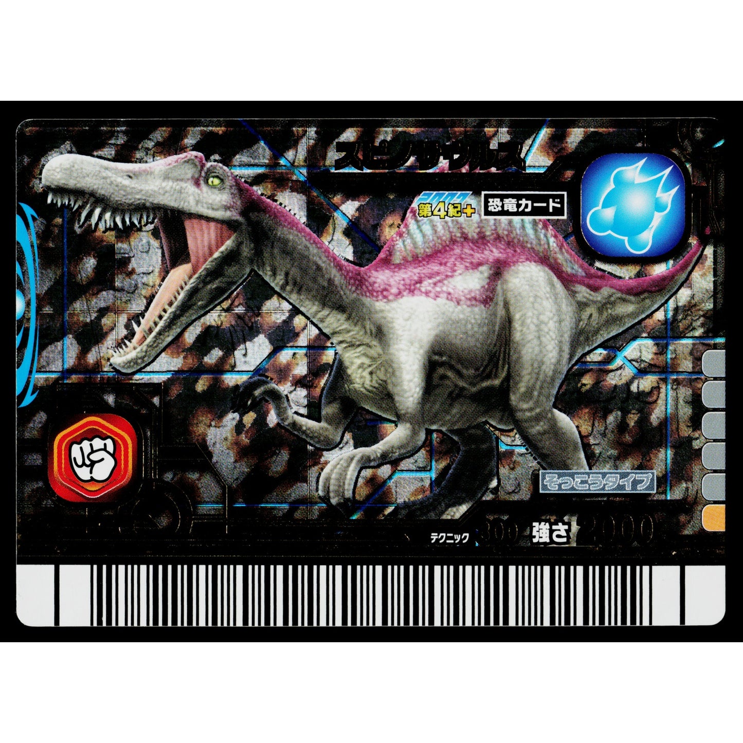 SPINOSAURUS 2007 4TH+ EDITION DINOSAUR KING ARCADE CARD