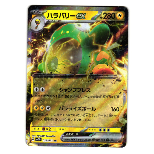 BELLIBOLT EX 025/071 CLAY BURST JAPANESE POKEMON TCG