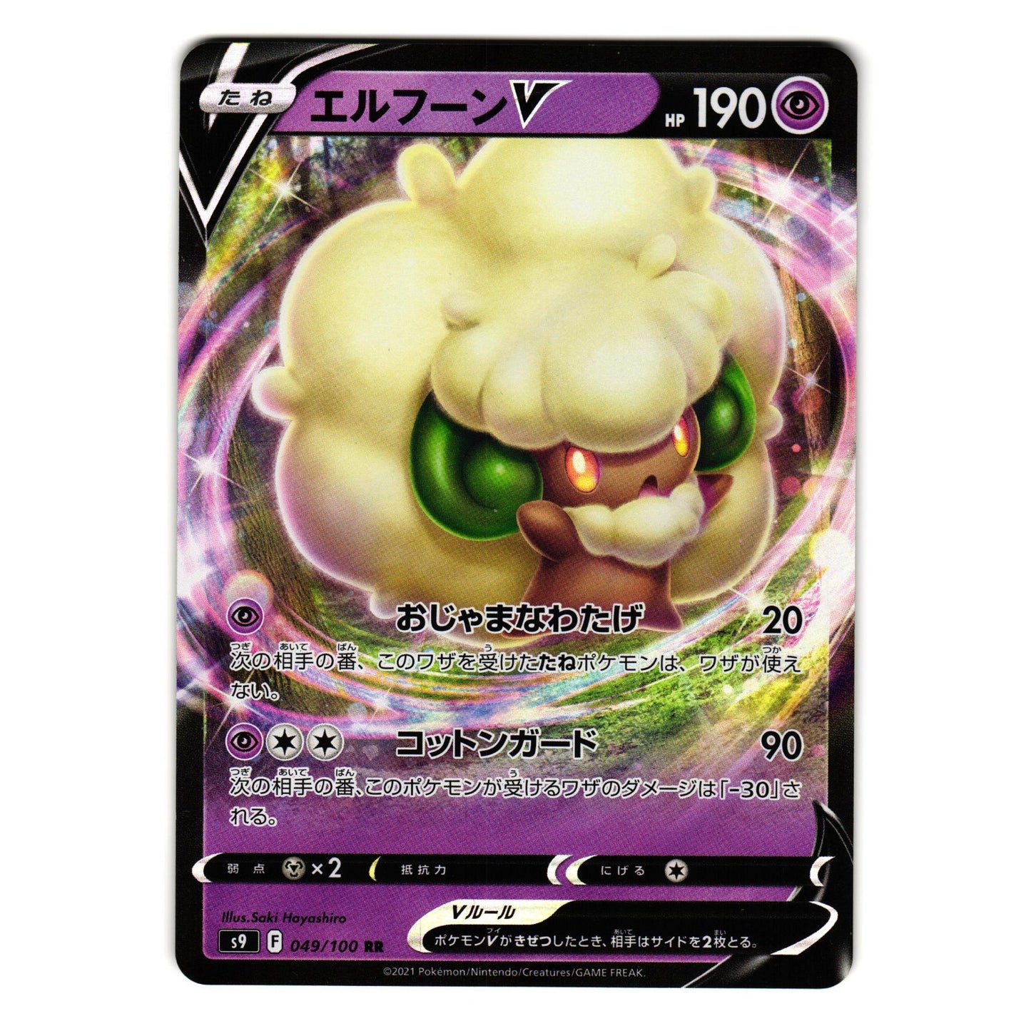 WHIMSICOTT V 049/100 s9 STAR BIRTH JAPANESE POKEMON TCG