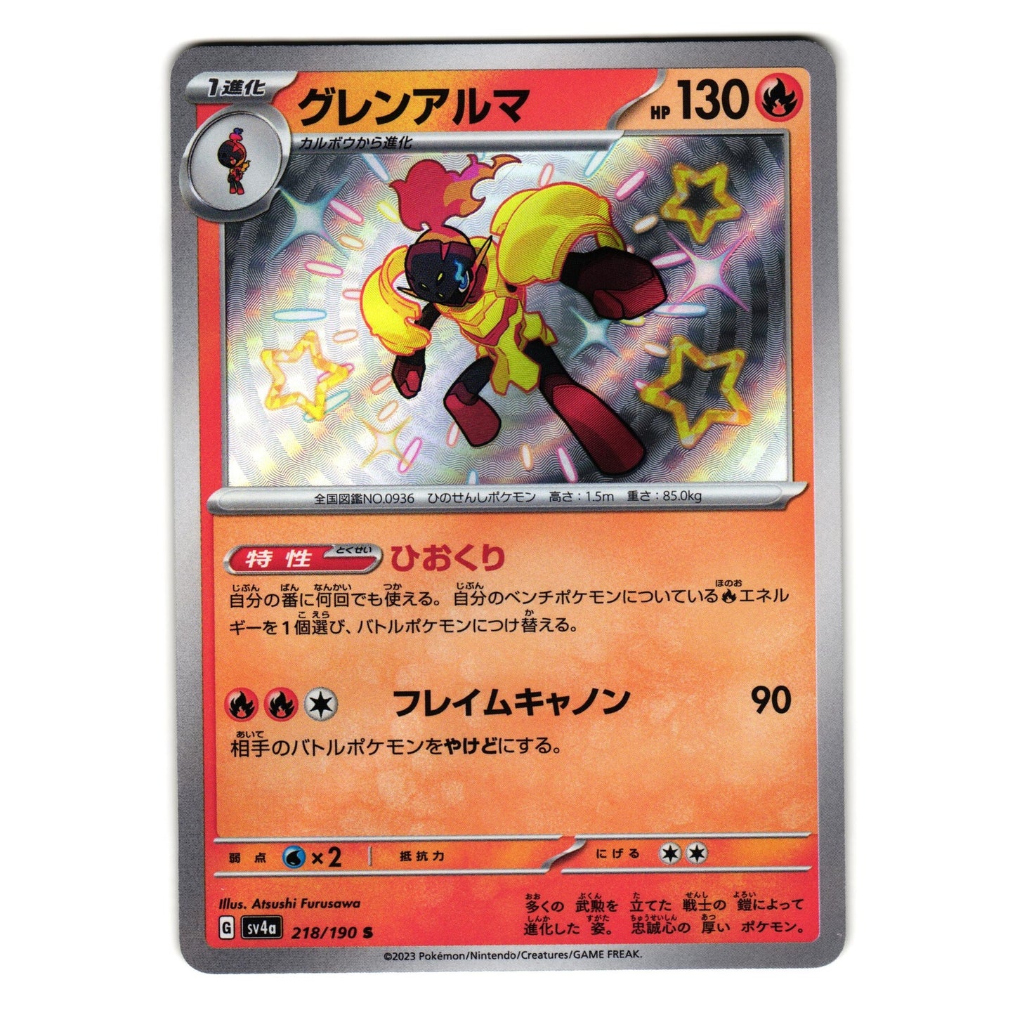 ARMAROGUE 218/190 sv4a SHINY TREASURE ex HOLO JAPANESE POKEMON TCG