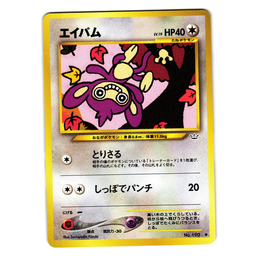 AIPOM NEO REVELATION JAPANESE POKEMON TCG