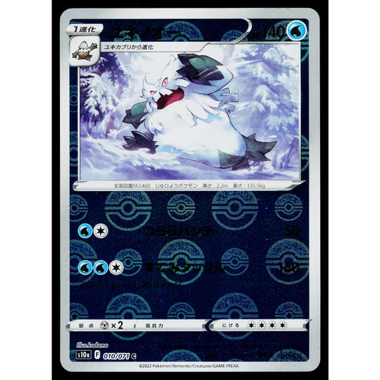 ABOMASNOW 010/071 DARK PHANTASMA JAPANESE POKEMON TCG