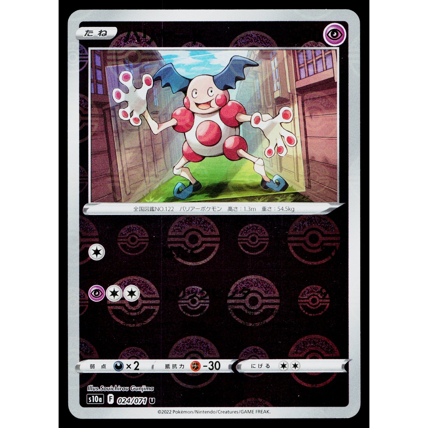 MR. MIME 024/071 REVERSE HOLO DARK PHANTASMA JAPANESE POKEMON TCG