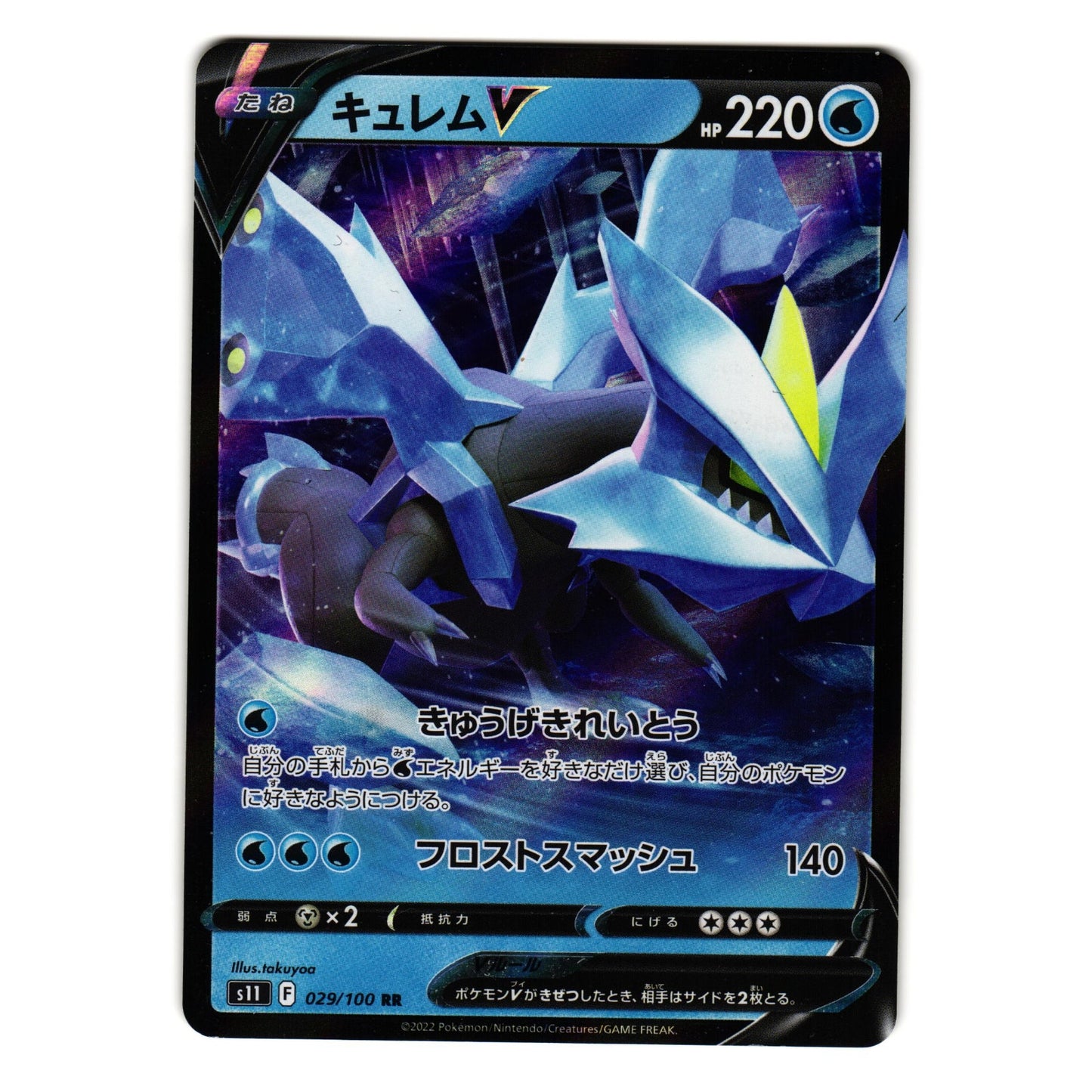 KYUREM V 029/100 s11 LOST ABYSS JAPANESE POKEMON TCG