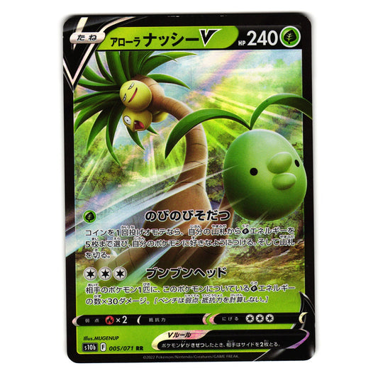 ALOLAN EXEGGUTOR V 005/071 POKEMON GO JAPANESE POKEMON TCG