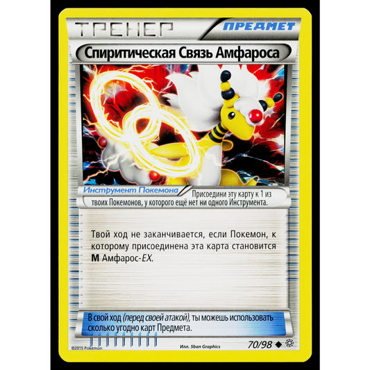 AMPHAROS SPIRIT LINK 70/98 RUSSIAN ANCIENT ORIGINS POKEMON TCG