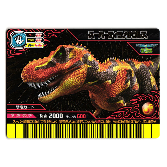 SUPER TYRANNOSAURUS KAKUSHIN 3RD EDITION JAPANESE DINOSAUR KING ARCADE CARD