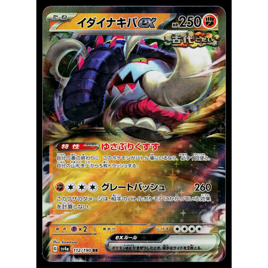 GREAT TUSK EX 112/190 SHINY TREASURE EX JAPANESE POKEMON TCG