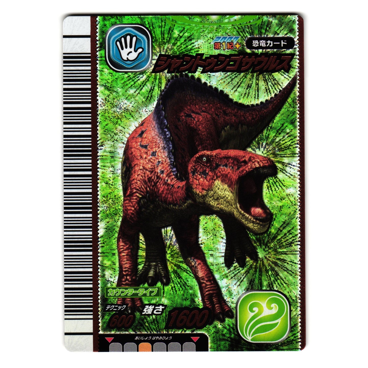 SHANTUNGOSAURUS 2007 1ST + EDITION JAPANESE DINOSAUR KING ARCADE CARD