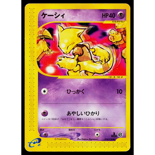 ABRA 018/128 EXPEDITION JAPANESE POKEMON TCG