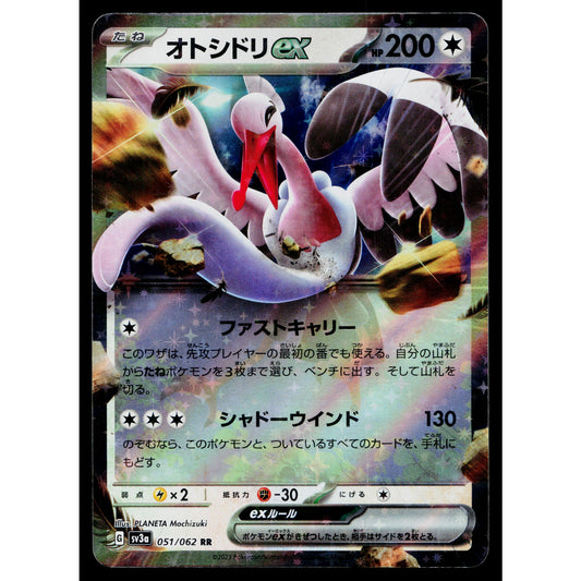 BOMBIRDIER EX 051/062 RAGING SURF JAPANESE POKEMON TCG