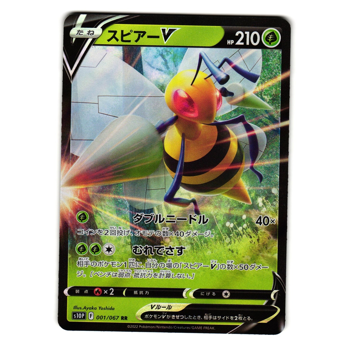 BEEDRILL V 001/067 SPACE JUGGLER JAPANESE POKEMON TCG