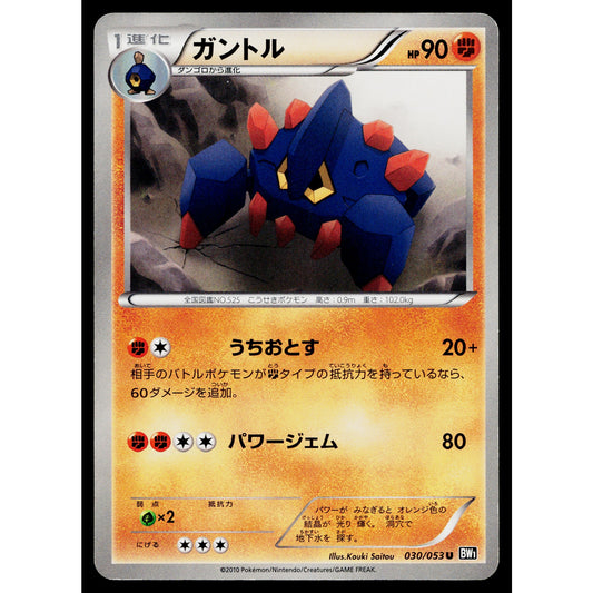 BOLDORE 030/053 BLACK COLLECTION JAPANESE POKEMON TCG