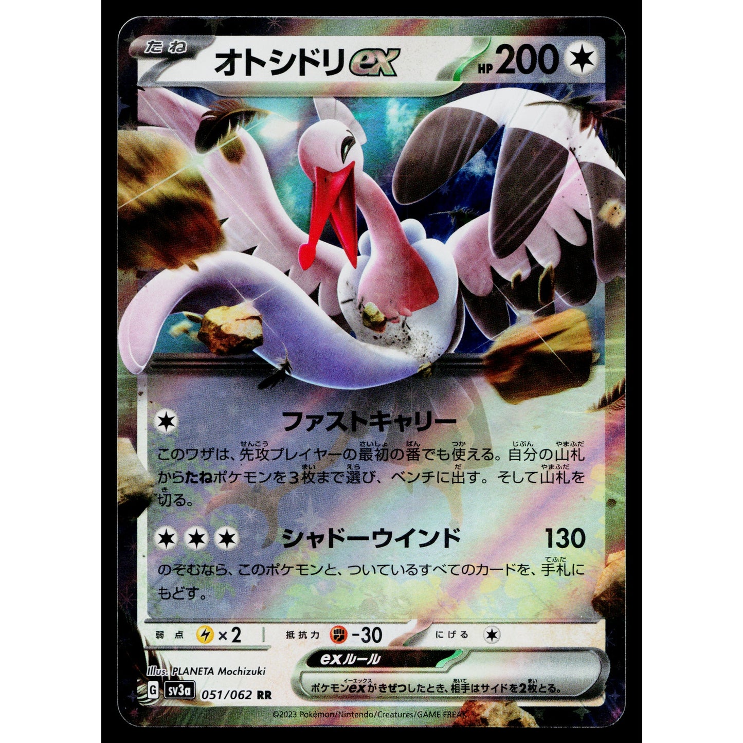 BOMBIRDIER EX 051/062 RAGING SURF JAPANESE POKEMON TCG