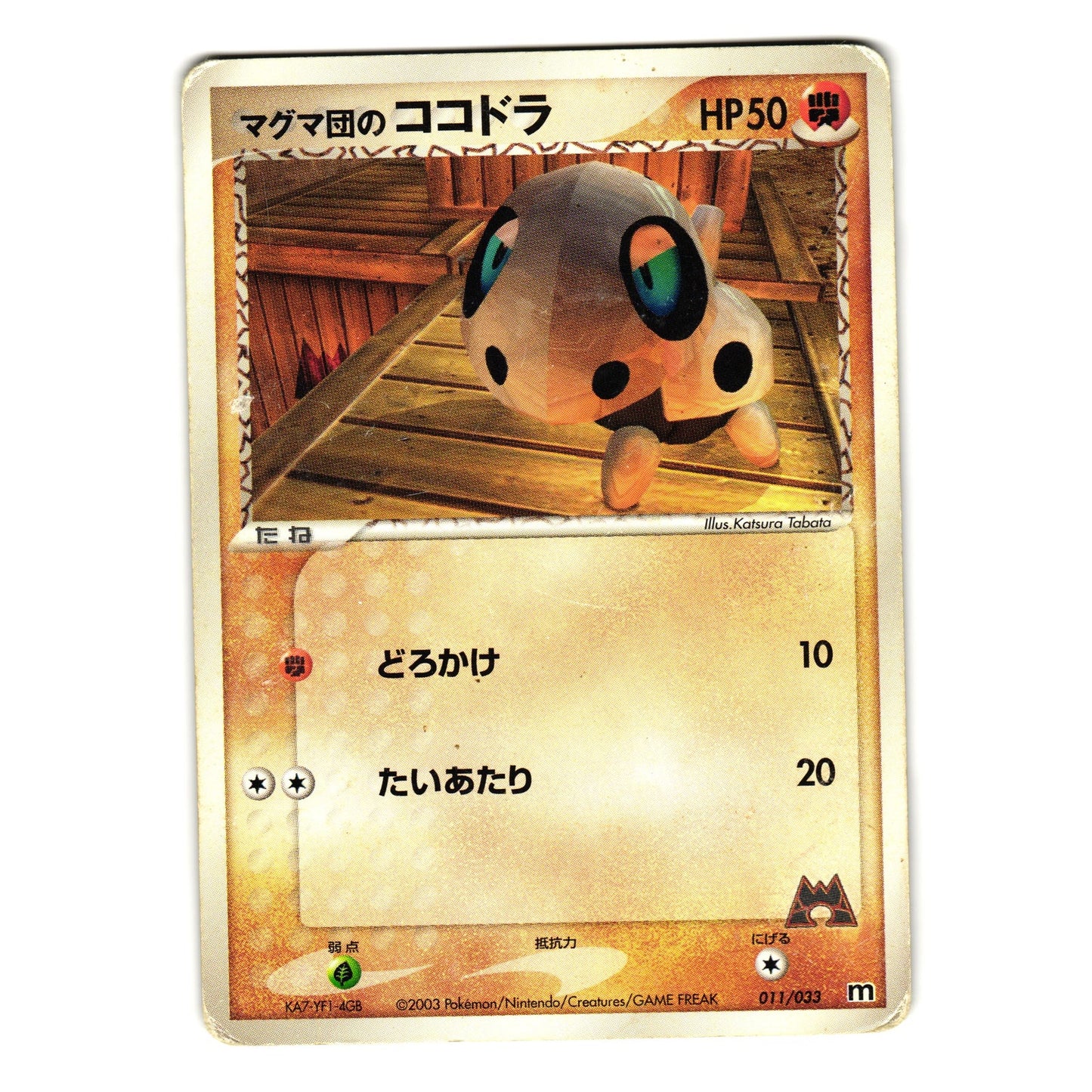 TEAM MAGMA'S ARON 011/033 MAGMA DECK JAPANESE POKEMON TCG