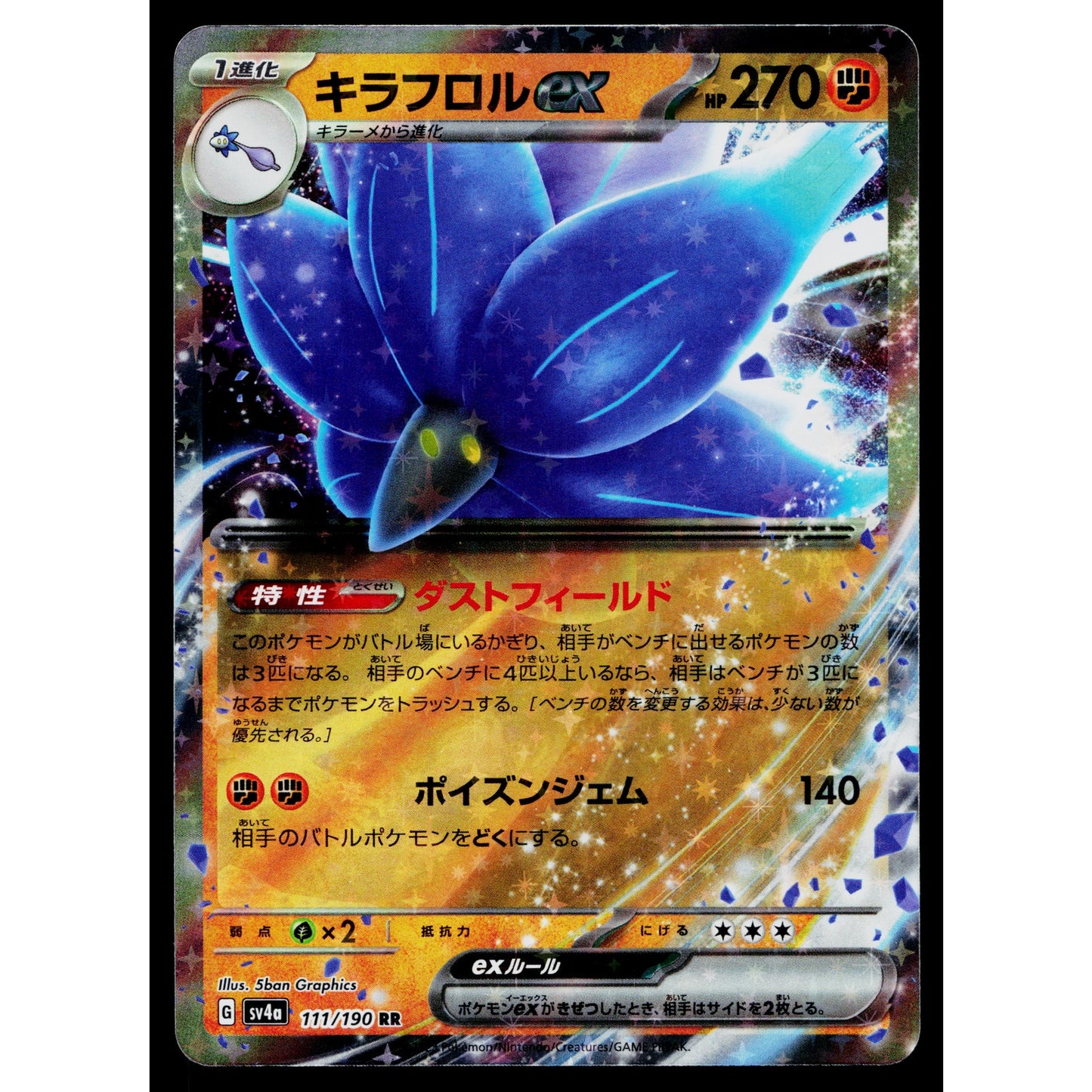 GLIMMORA EX 111/190 SHINY TREASURE EX JAPANESE POKEMON TCG