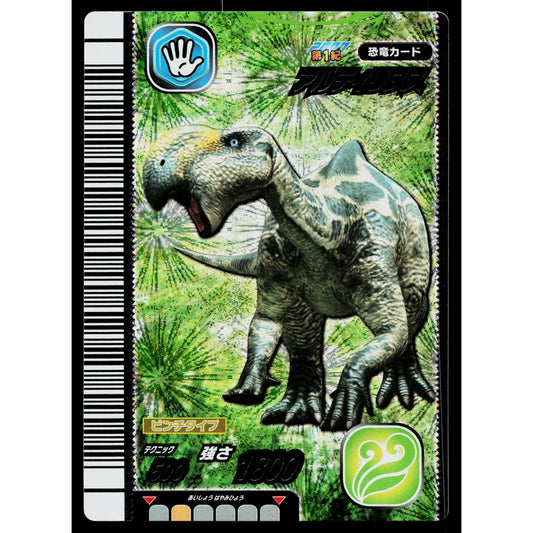 ALTIRHINUS 2007 1ST EDITION DINOSAUR KING ARCADE CARD