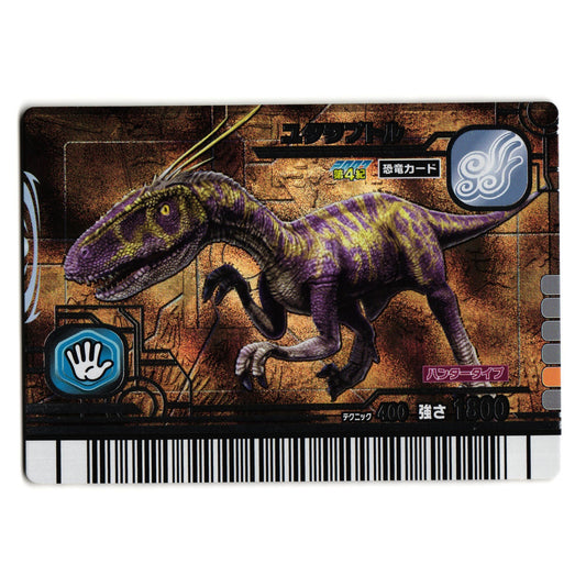 UTAHRAPTOR 2007 4TH EDITION JAPANESE DINOSAUR KING ARCADE CARD